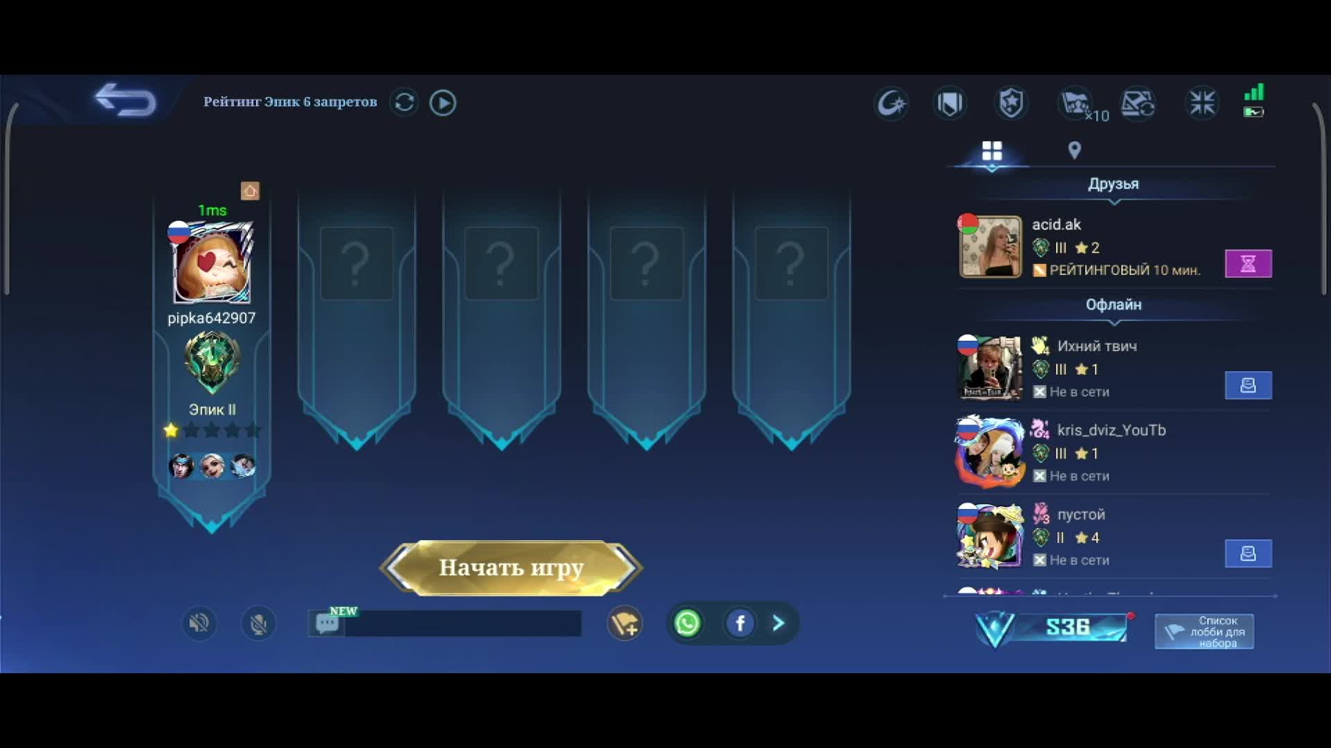 #MLBB#Ну что начала сезона#Пора попотеть#