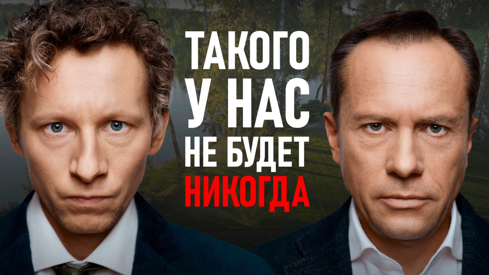 Чего никогда не будет в студии L.BURO смотреть онлайн