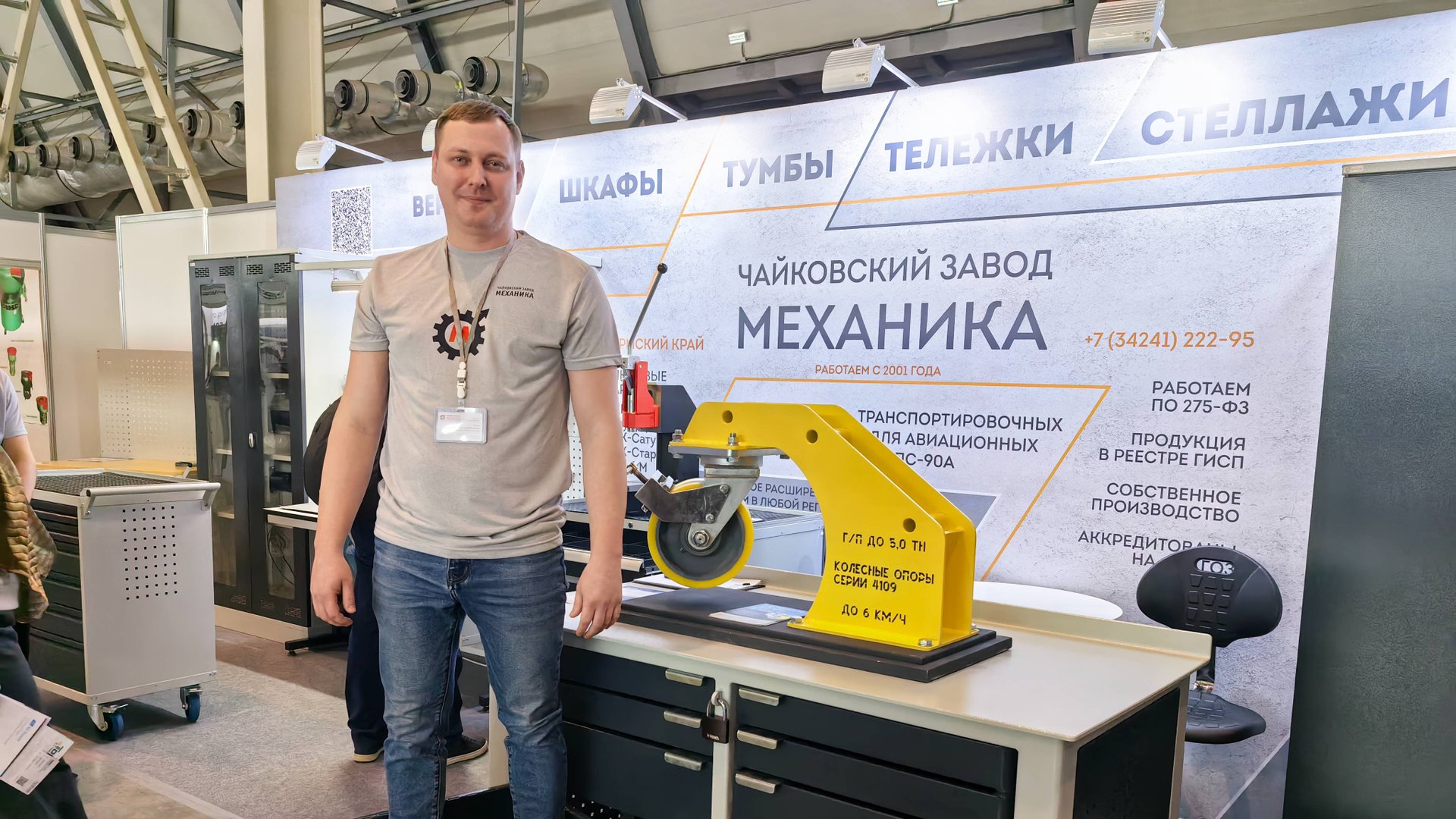 Чайковский завод «Механика» на выставке «Металлообработка. Сварка - Урал»-2025 смотреть онлайн