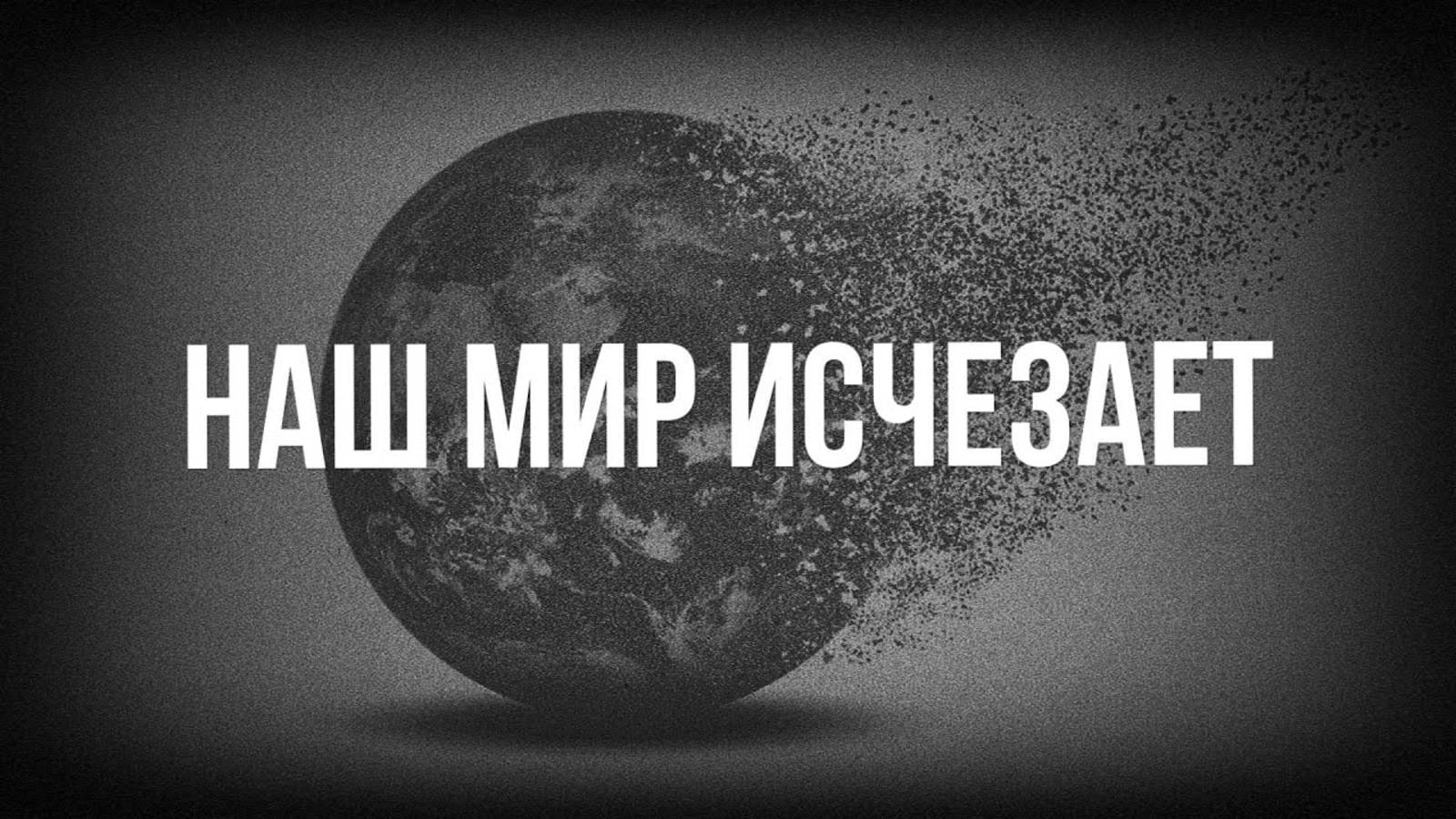 Глобализация и деглобализация смотреть онлайн