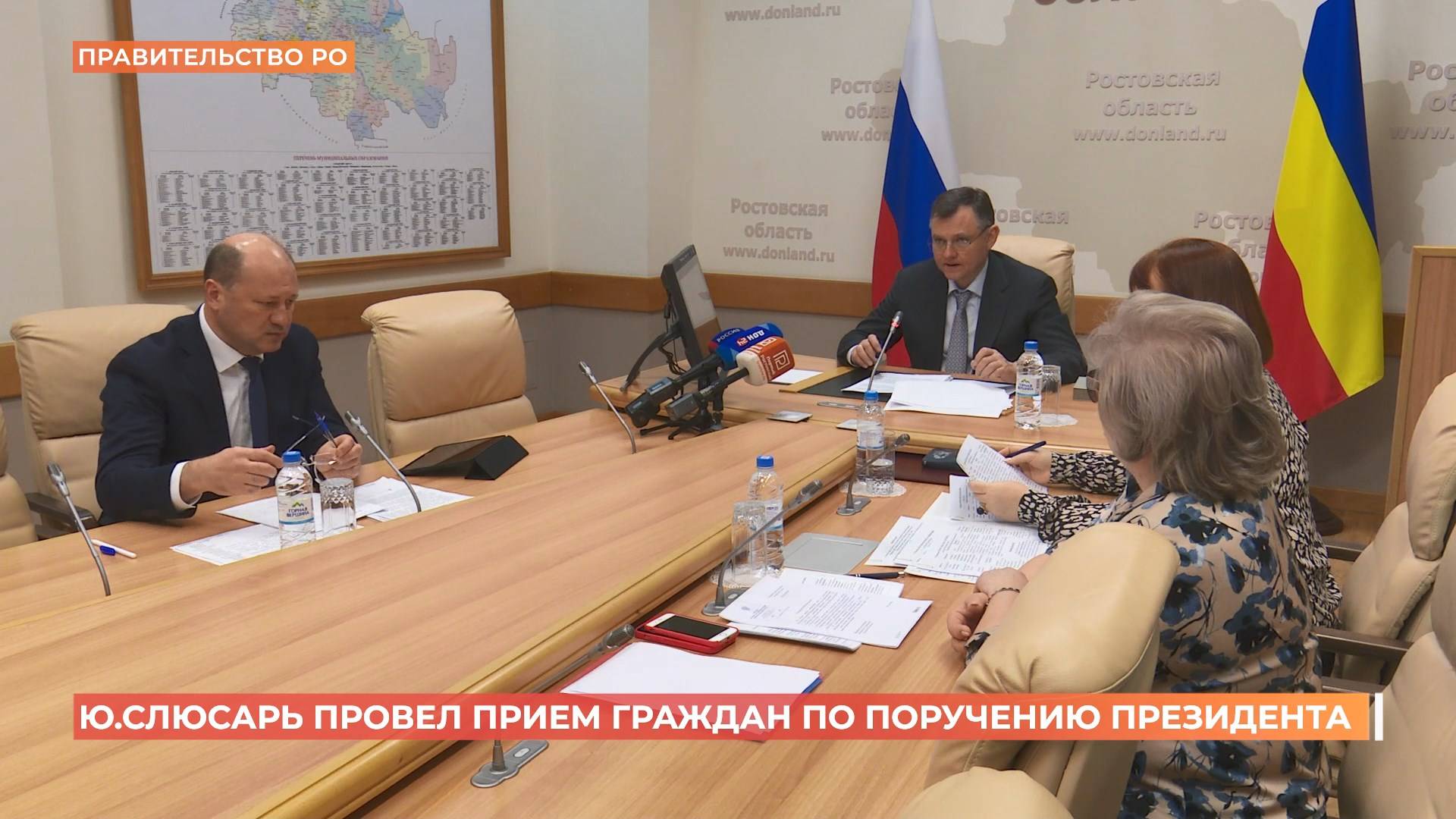 Юрий Слюсарь провел прием граждан по поручению президента