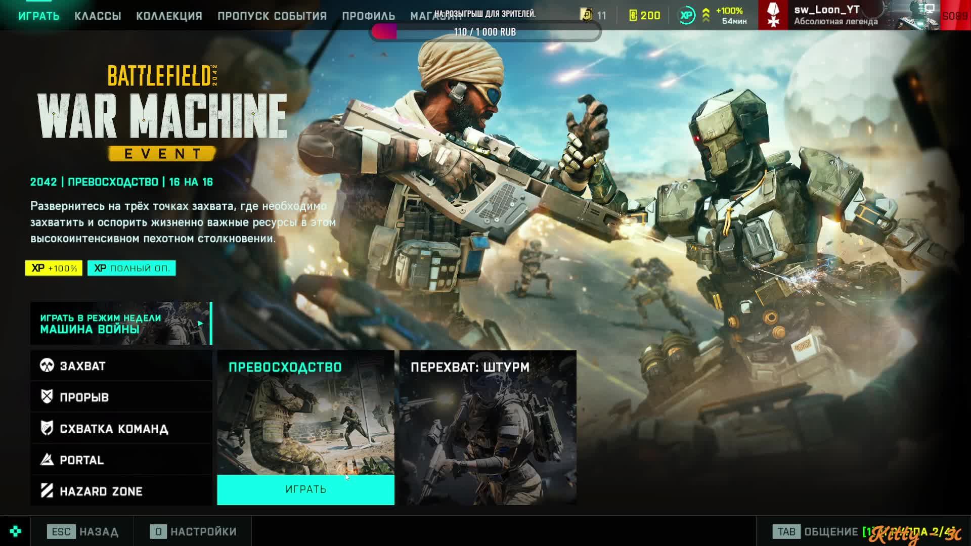 WAR MACHINE Новый Ивент Война Роботов Батлефиелд 2042 SILVERWOLF Battlefield sw_Loon_YT смотреть онлайн