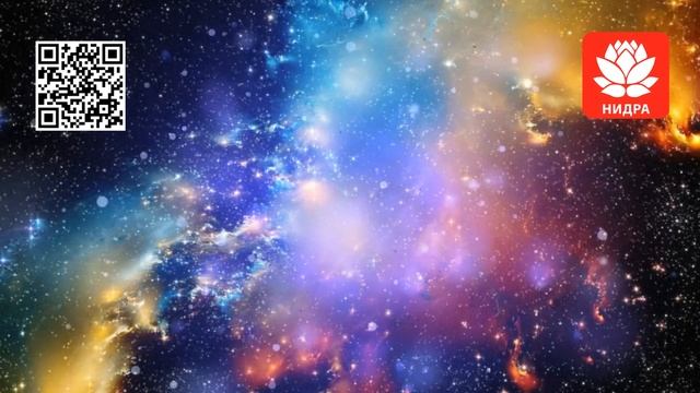 Как успокоиться и быстро уснуть? Слушайте аудио релаксацию "Йога-нидра с мантрой ОМ"! Нидра-йога смотреть онлайн