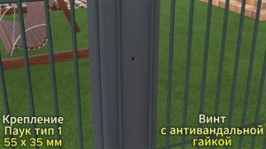 Крепления для 3D - сетки