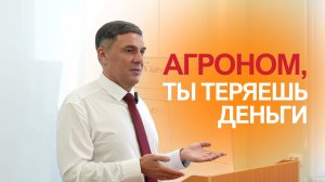 Как снизить расходы и не потерять урожай | Сергий Ризанов | Агроном