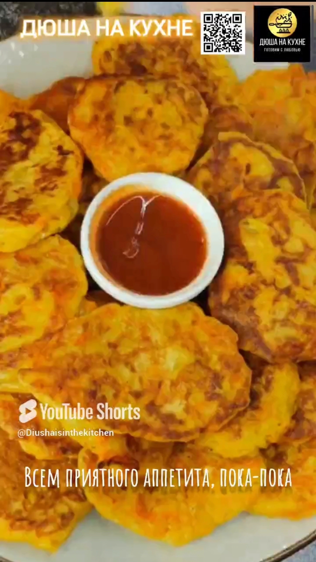 Овощные оладьи на завтрак. Рецепт овощных котлет. #shorts смотреть онлайн