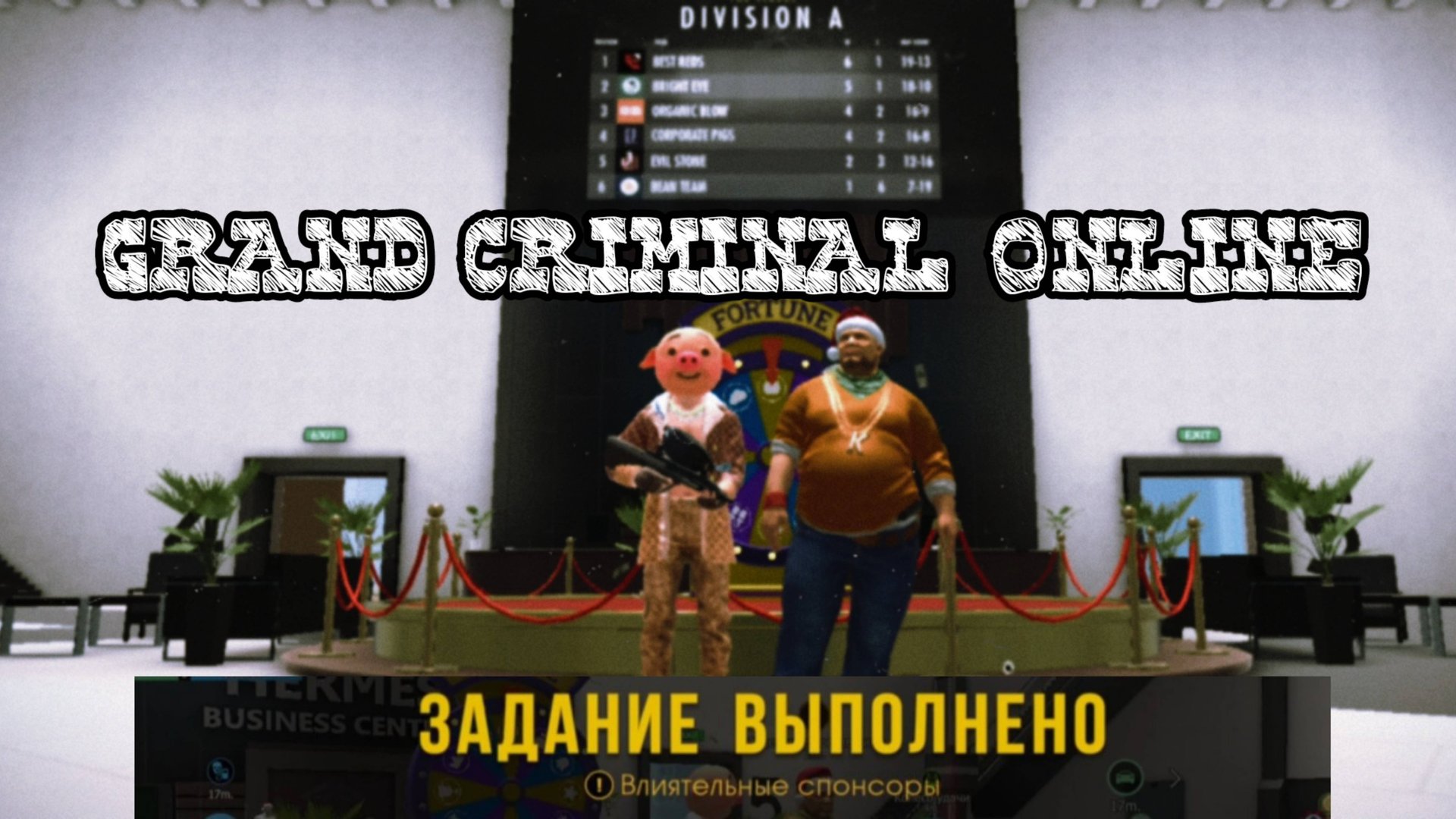 Grand Criminal Online - Влиятельные спонсоры | Прохождение смотреть онлайн