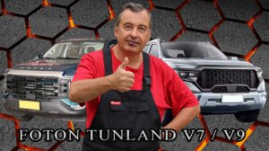 254 Foton Tunland V7 / V9 !