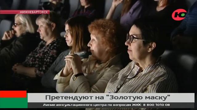 Спектакль нижневартовского драмтеатра вошёл в лонг-лист «Золотой маски» смотреть онлайн