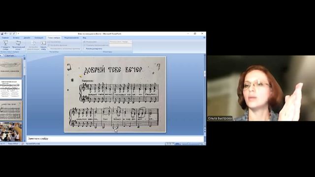 Ольга Быстрова. Гештальт в музыке. Народное многоголосое пение