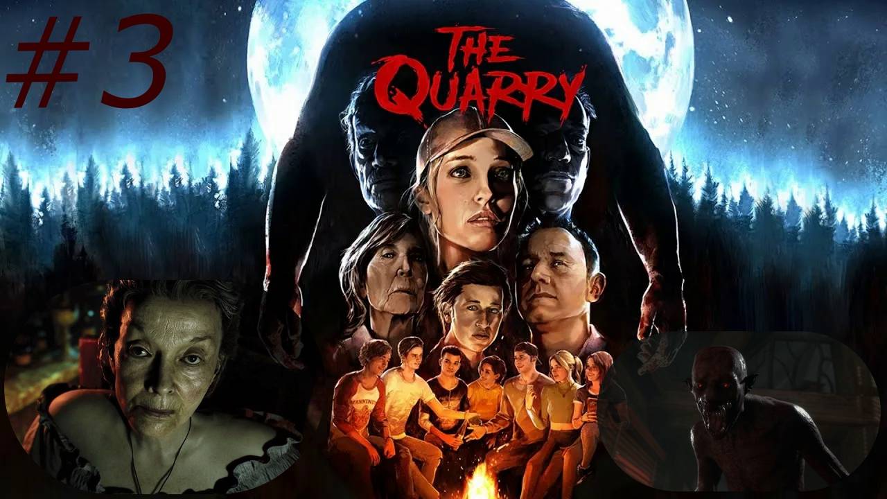 The Quarry (3-Серия.) 4К