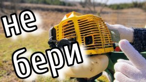 Дешёвый бензотриммер // Этот советую не покупать !