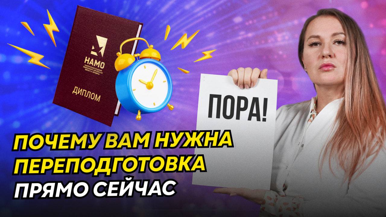 Когда медикам нужна переподготовка? Как не остаться без работы из-за одной ошибки смотреть онлайн
