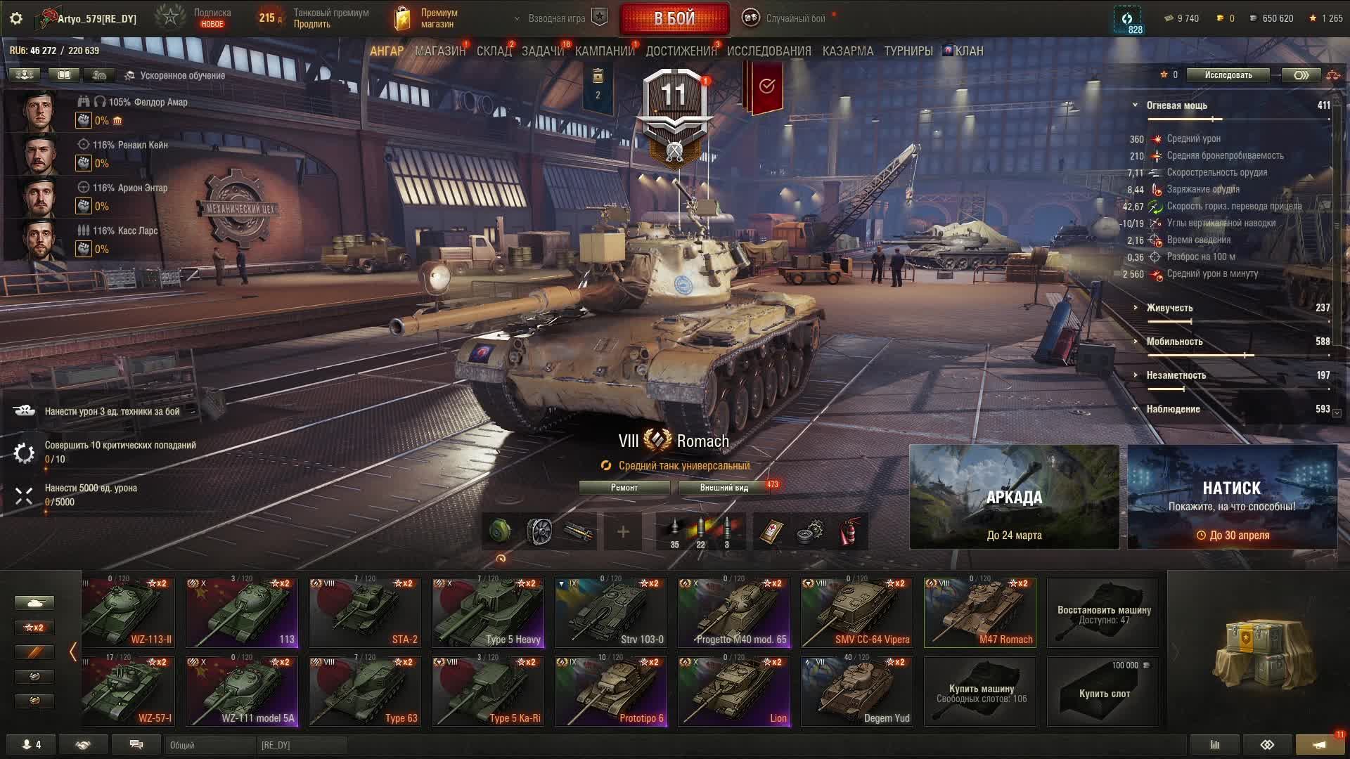 Мир Танков ﹥ Новый прем