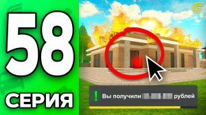 Прощай ДОМ..💔 Путь Бомжа на ГРАНД МОБАЙЛ #58 - Лучшее ВЛОЖЕНИЕ в 2025 ГОДУ в GRAND MOBILE