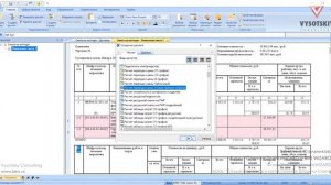 [Курс «Cмета в BIM»] Создание итогов и начислений к разделу сметы