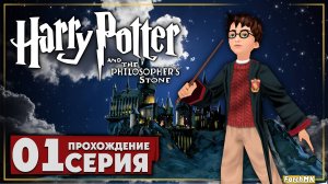 Первое впечатление ➤ Гарри Поттер и философский камень 🅕 Прохождение #1 | На Русском | PC