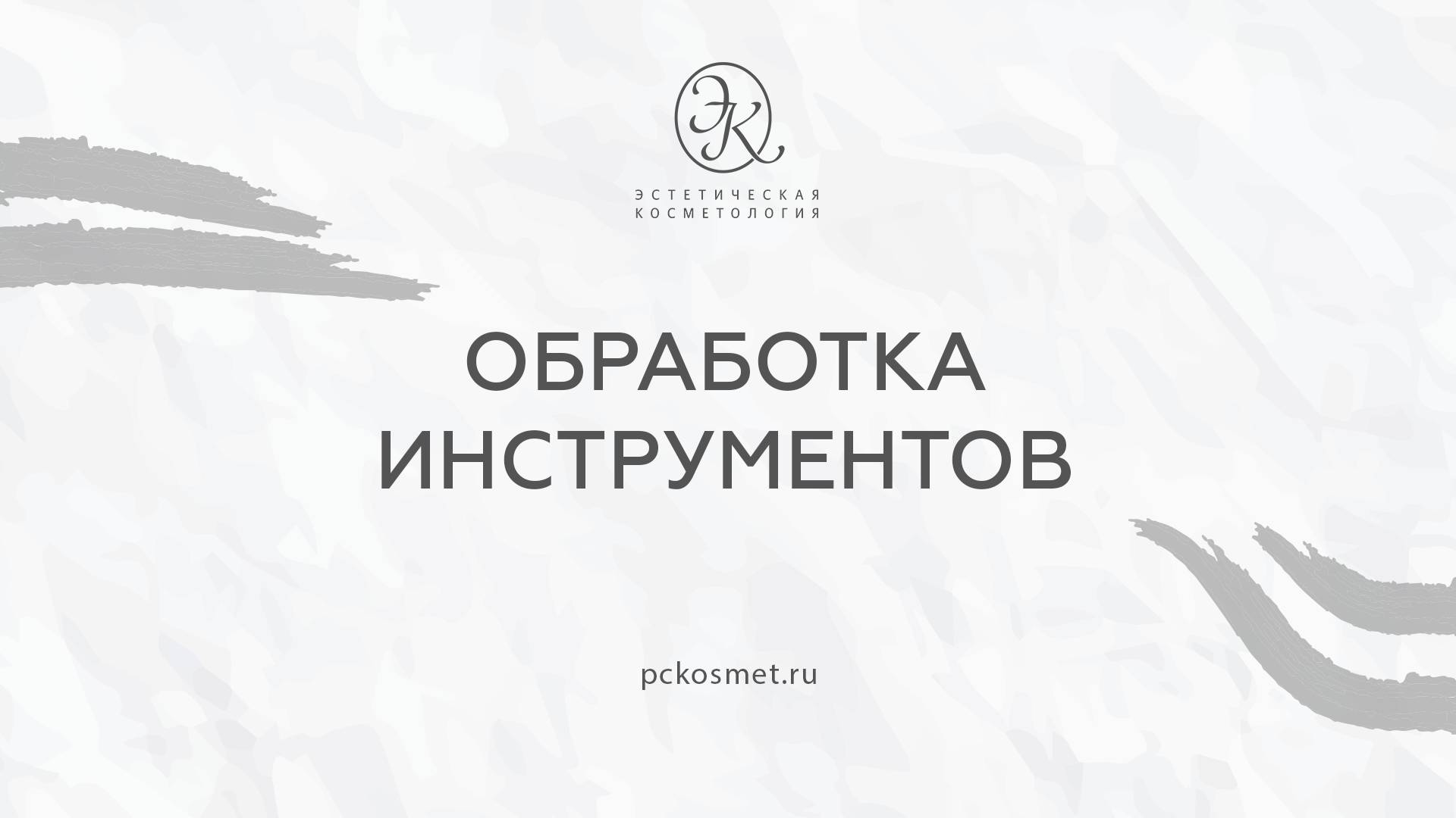 Обработка инструментов смотреть онлайн