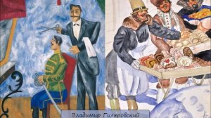 ВЛАДИМИР ГИЛЯРОВСКИЙ - "МОСКВА И МОСКВИЧИ-БУЛОЧНИКИ И ПАРИКМАХЕРЫ"