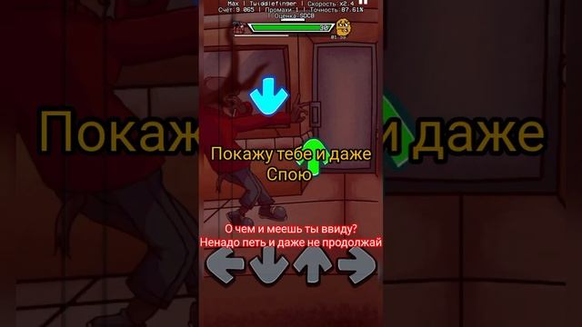 Макс и Наггетс перевод песни фнф