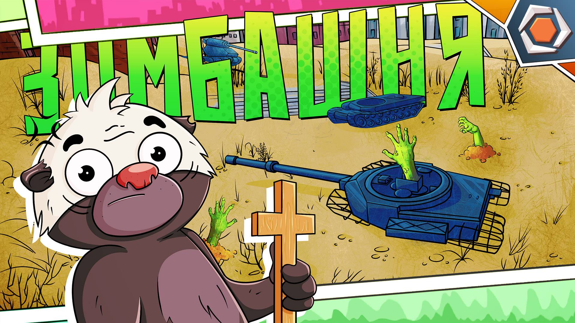 Смешные реплеи #89🤣 |  СЛОМАЙ ЕГО ПОЛНОСТЬЮ 📼