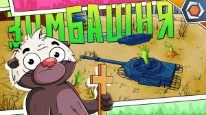 Смешные реплеи #89🤣 |  СЛОМАЙ ЕГО ПОЛНОСТЬЮ 📼