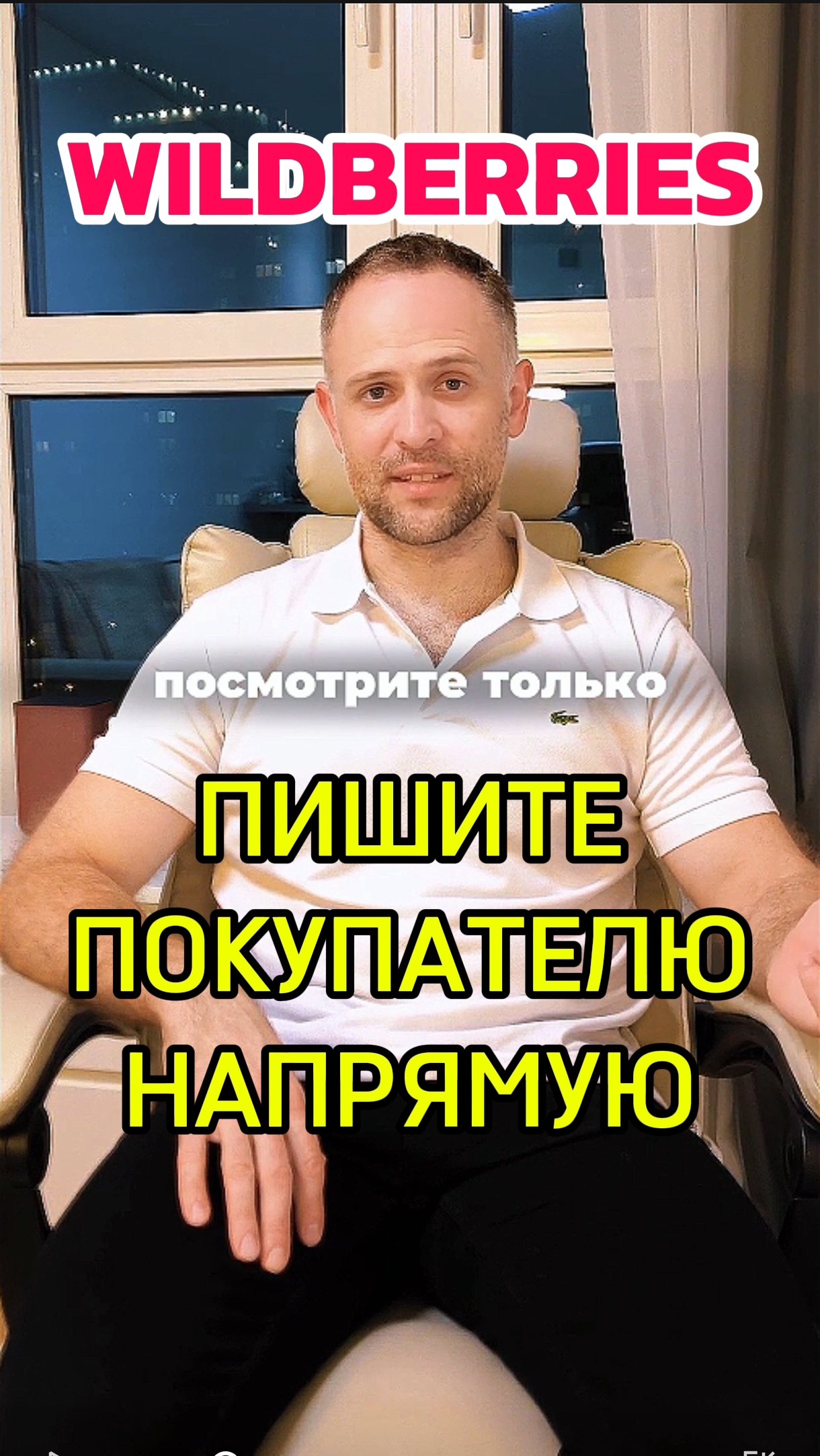 Как написать покупателю напрямую? Внедрение CRM ботов смотреть онлайн