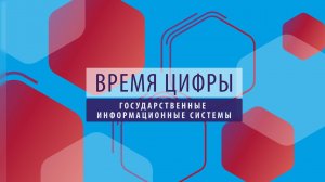 ПРОбизнес │ Время цифры. Цифровая трансформация. Александр Глазков и Игорь Кетов