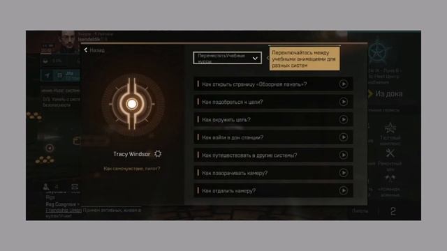 EVE ECHOES Обучение. Части 3 и 4. Планетарная добыча.