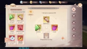 Perfect World ASCEND гайд по кодексам для начинающих