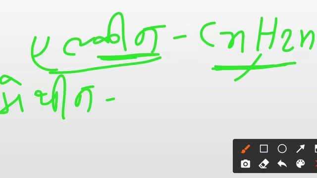 alkane # alkene # alkaine sarrachna sutra class -10 смотреть онлайн