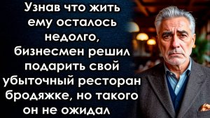 “Последний шанс” Рассказ. Аудиорассказ. Слушать Истории из жизни. Жизненные истории