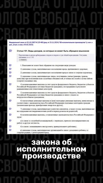 Что НЕ МОГУТ делать приставы? смотреть онлайн