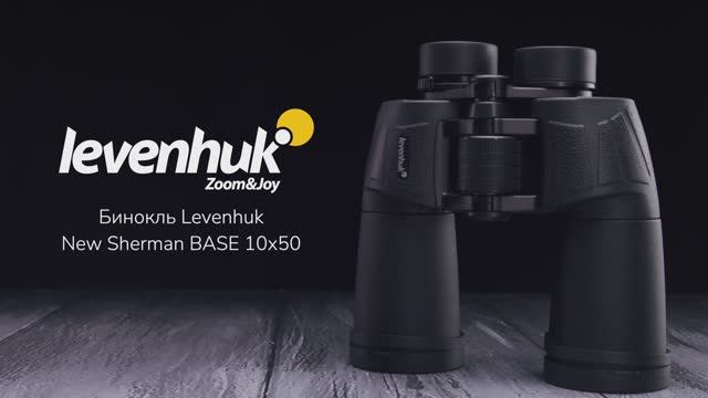 Бинокль Levenhuk New Sherman BASE 10x50 | Четыре глаза – имиджевое видео смотреть онлайн