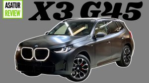 ДЕТАЛЬНЫЙ ОБЗОР НОВОГО BMW X3 G45 20d M-Sport Frozen Deep Grey 2024 привезенного под заказ клиенту