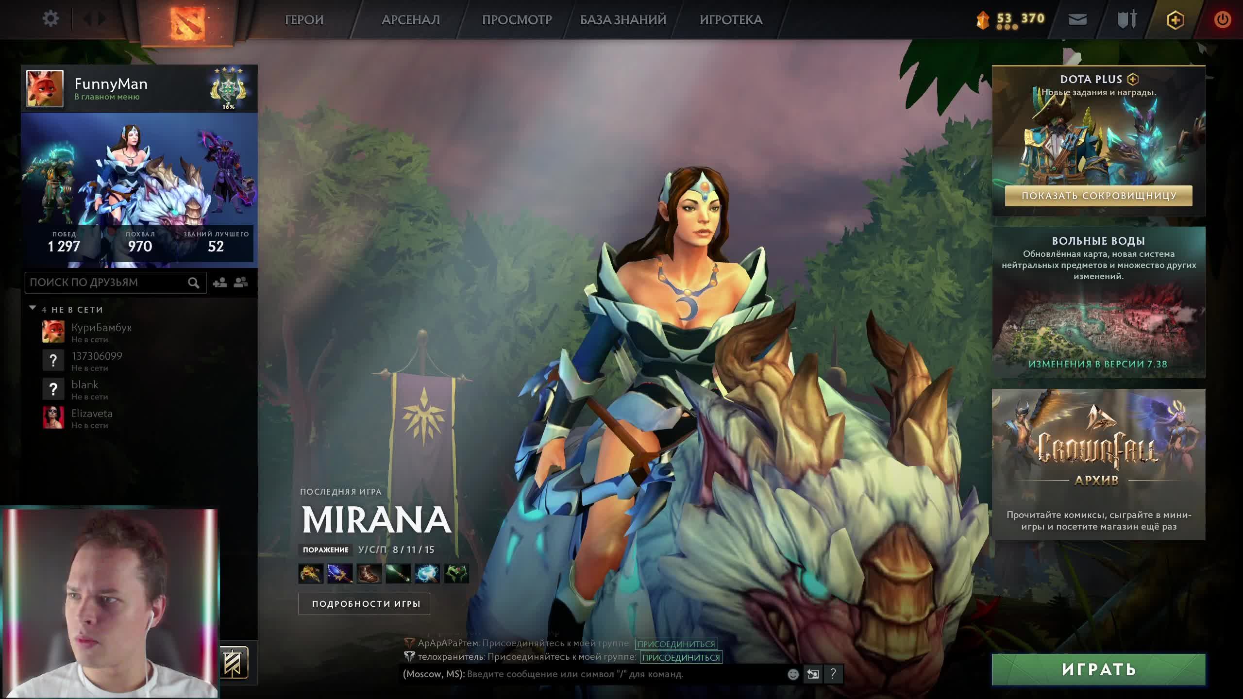 Стрим по Дота2 от лучшего мидера в мире! Поднимаемся до Титана! смотреть онлайн