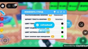 показываю как донатить в плис донат