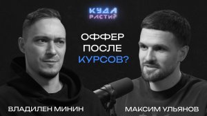 Что не так с ГАРАНТИЕЙ ТРУДОУСТРОЙСТВА в онлайн-образовании? Владилен Минин про Result University