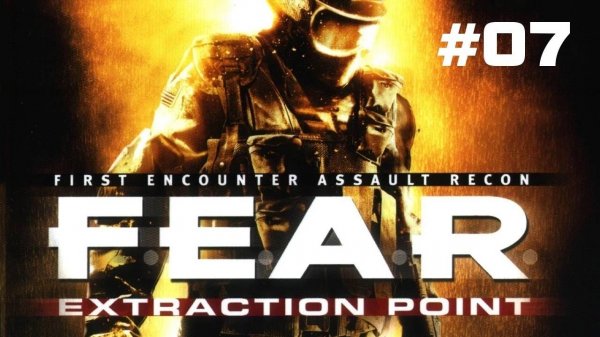 FEAR Extraction Point Прохождение Без Комментариев #7: Злой умысел | F.E.A.R. Эвакуация