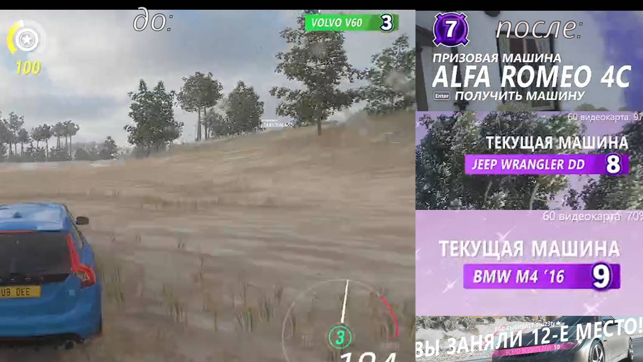 играем в eliminator | #2 | почти выиграл 10 уровень | ( forza horizon 4 )