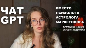 Как сделать бесплатного ассистента из чата GPT