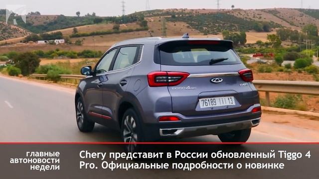 Главные автоновости недели. Выпуск №162 смотреть онлайн