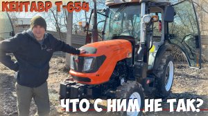 Трактор Кентавр 654 - почему его переделали?!