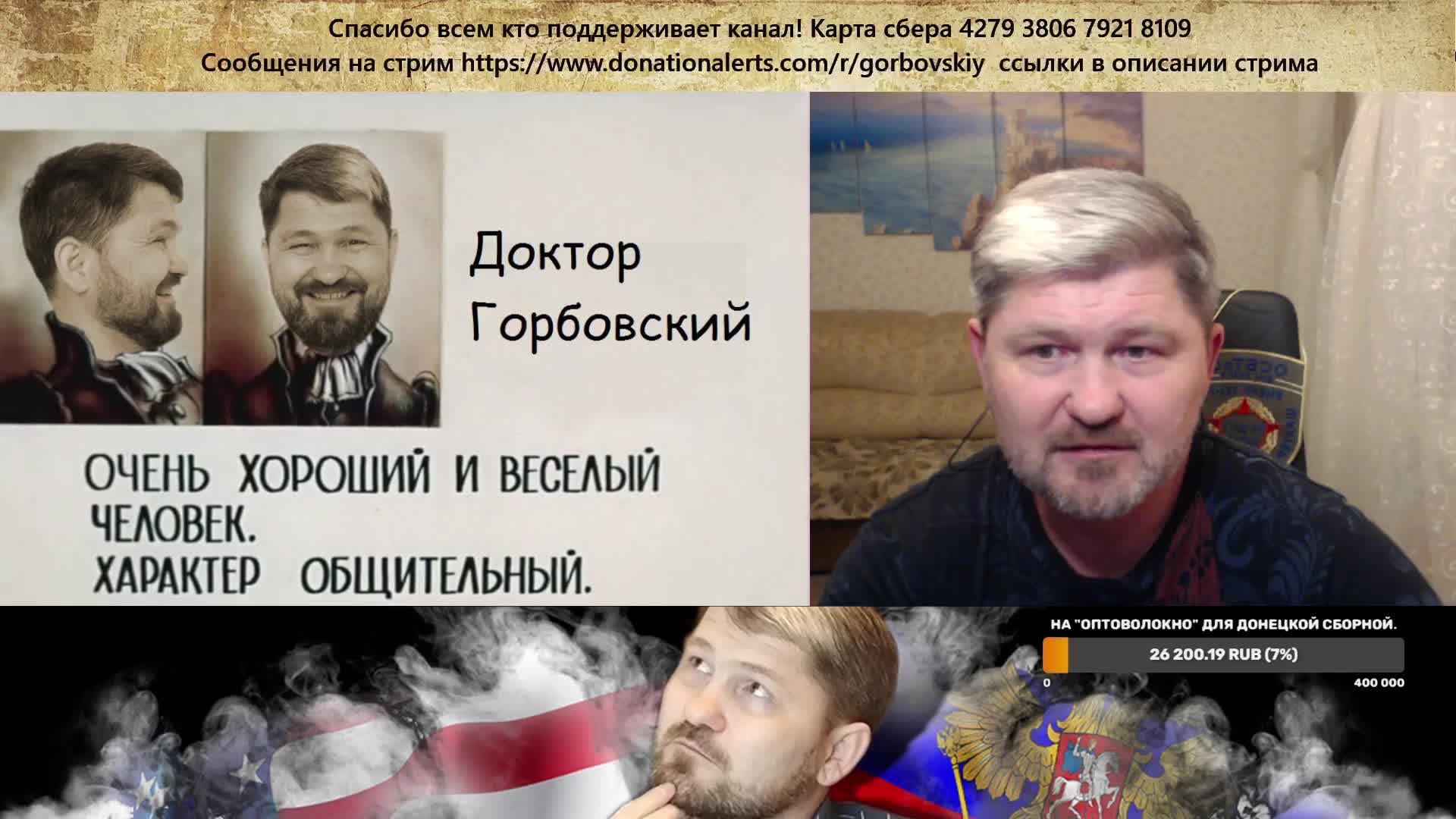 Владимир Горбовский. Внезапный стрим. смотреть онлайн