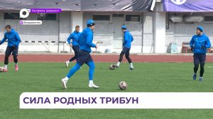 ФК «Динамо-Владивосток» откроет новый футбольный сезон во Владивостоке