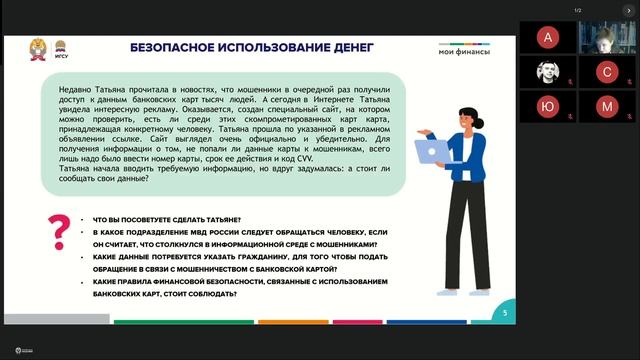 СПО ЦФО 20.03.25 – день 9