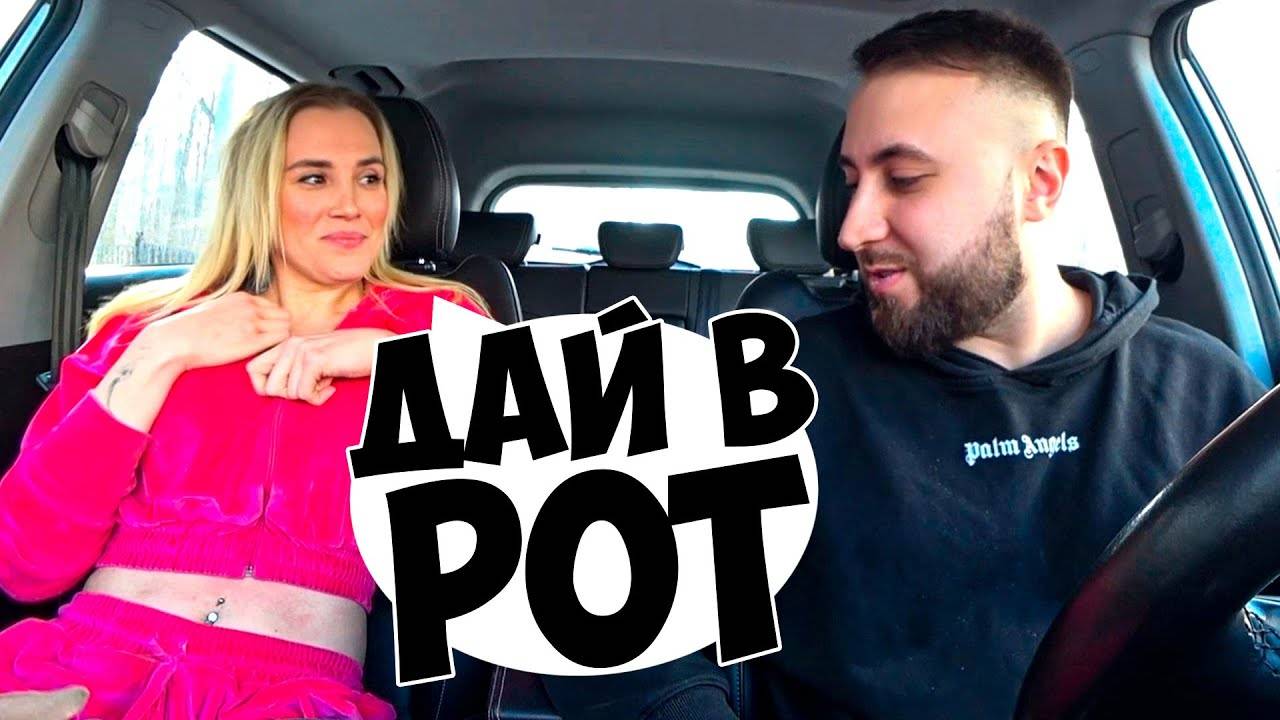 ЧЕМ ЗАНИМАЕТСЯ ЖЕНА ПОКА МУЖ РАБОТАЕТ? / ПОШАЛИЛИ В МАШИНЕ! / Ars FloYd