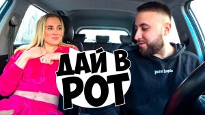 ЧЕМ ЗАНИМАЕТСЯ ЖЕНА ПОКА МУЖ РАБОТАЕТ? / ПОШАЛИЛИ В МАШИНЕ! / Ars FloYd