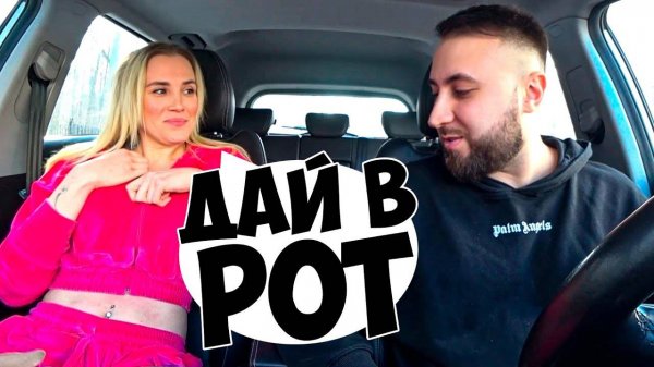 ЧЕМ ЗАНИМАЕТСЯ ЖЕНА ПОКА МУЖ РАБОТАЕТ? / ПОШАЛИЛИ В МАШИНЕ! / Ars FloYd