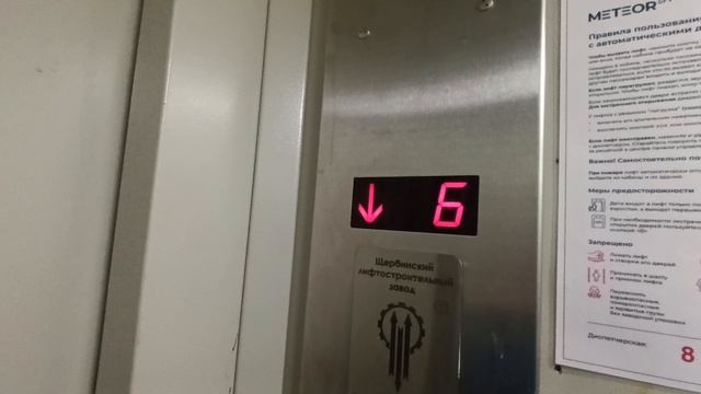 Лифт ЩЛЗ 2011 г (г Верхняя Пышма) смотреть онлайн